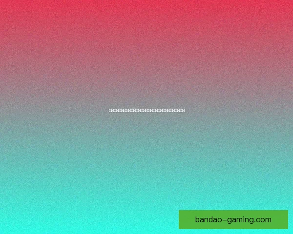 世界杯在线竞猜平台全面升级邀您一同预测赛事精彩结果赢取丰厚大奖