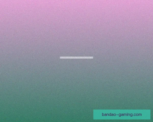 半岛体育入口：畅享全球体育赛事直播与精彩数据分析平台