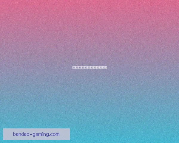 燃爆赛场激情，掌握精准技巧赢取体育竞猜丰厚奖励