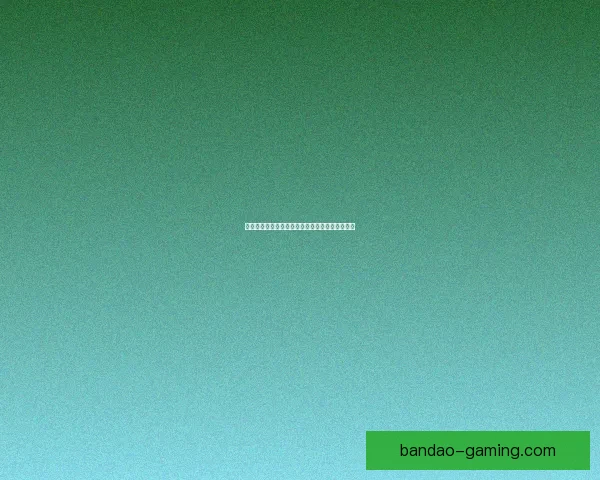 世界杯精彩赛事胜负竞猜平台全新玩法与策略解析