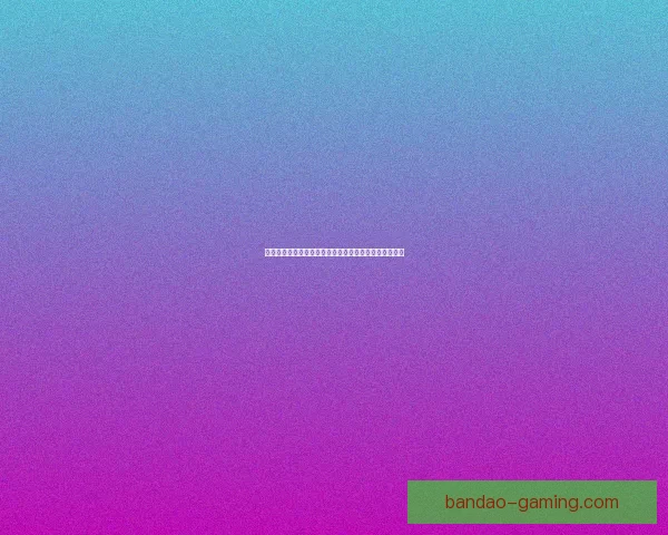 世界杯精彩赛事胜负预测平台全方位解析与即时竞猜体验