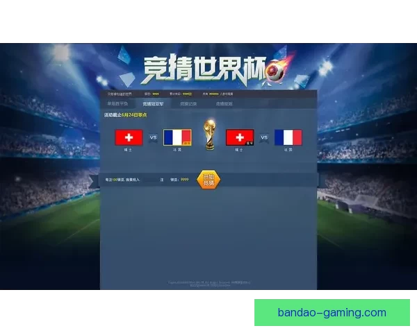 世界杯竞猜全攻略技巧详解与投注技巧实用指南