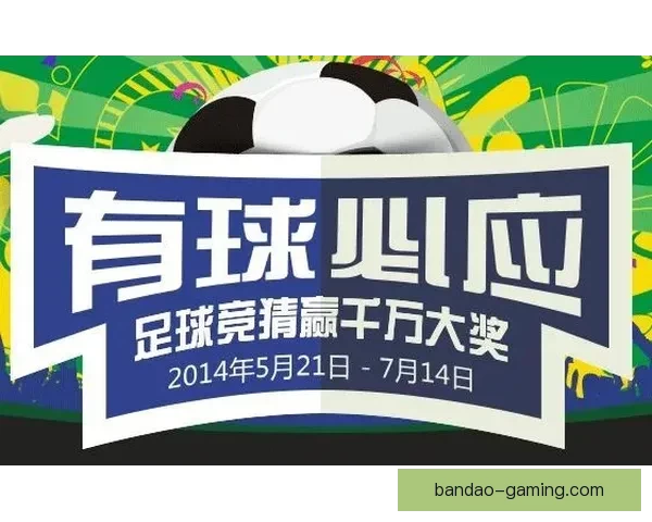 激动世界杯竞猜盛宴规则详解与参与攻略全指南