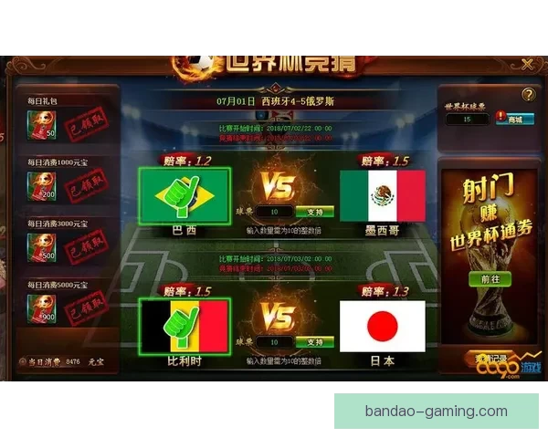 世界杯赛程全面解析与胜负竞猜策略全指南