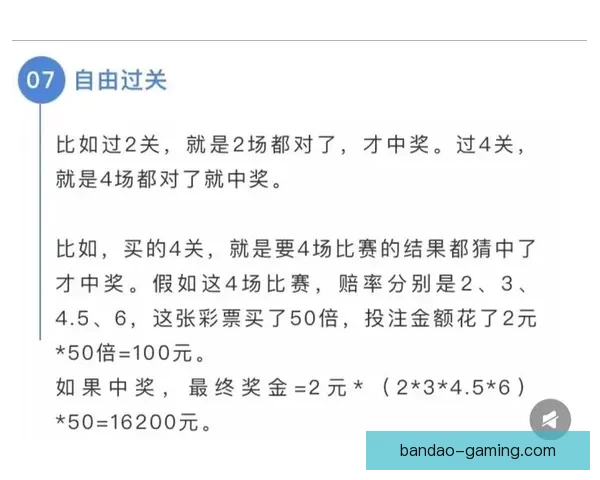 掌握足球竞猜投注技巧提升胜率的实用攻略指南