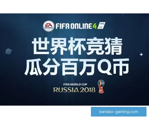 世界杯赛事竞猜与预测：分析趋势、队伍表现与热门赛果预测指南