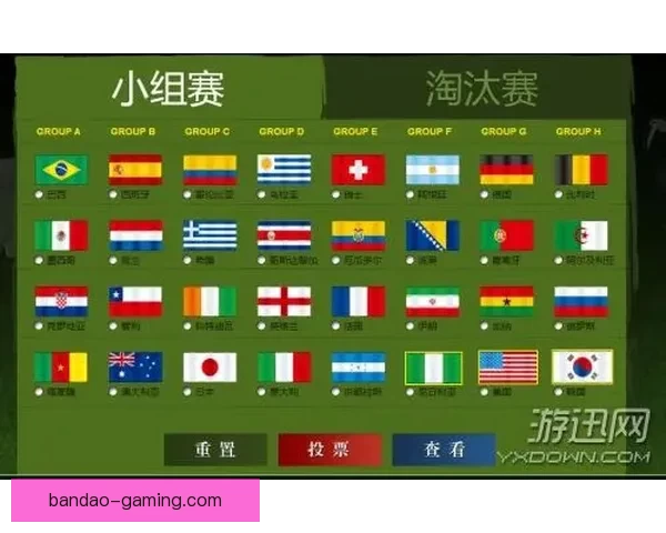 世界杯竞猜游戏网站：畅玩赛事预测、赢取丰厚奖励、享受极致竞猜体验